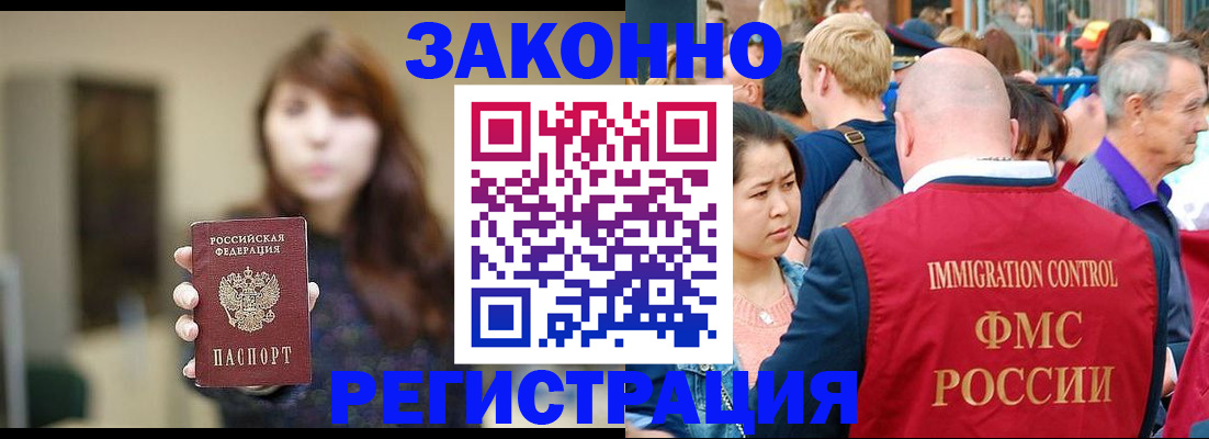 прописка поиск в Дедовске