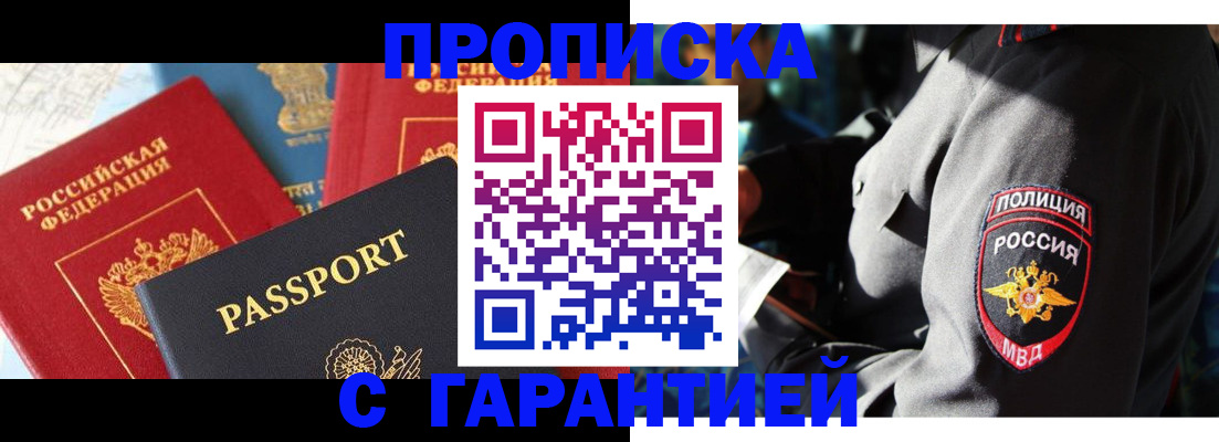 миграционный учет в Дедовске