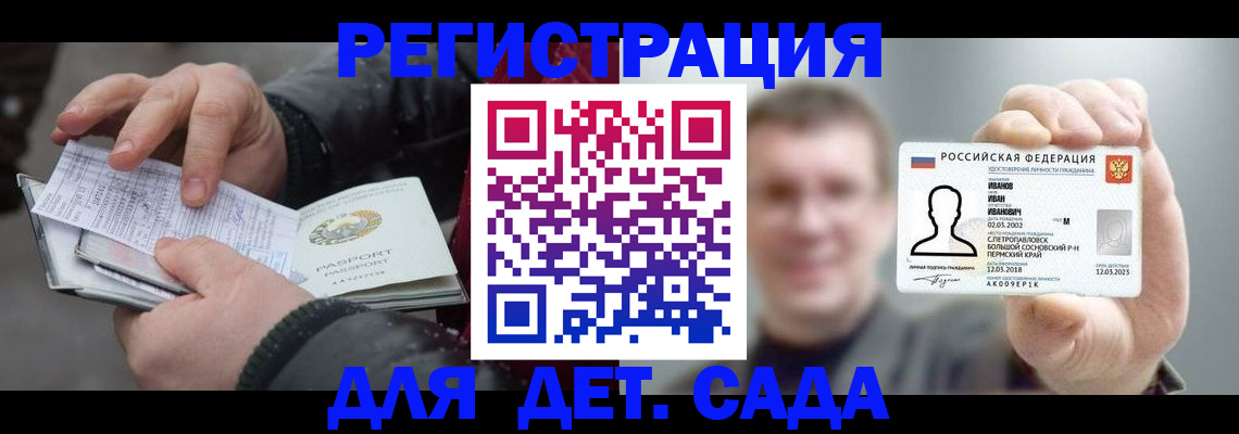 миграционный учет в Дедовске
