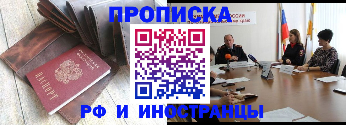 прописка для военкомата в Дедовске